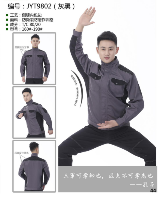 黑马运动系列工作服