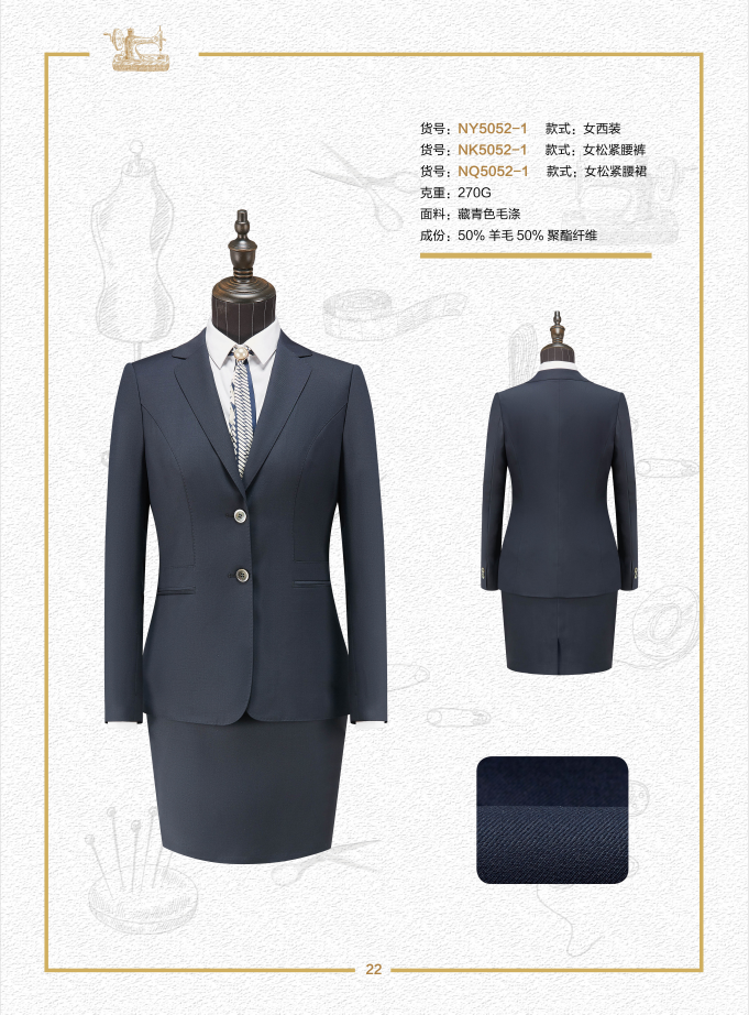 50羊毛藏青色女西服