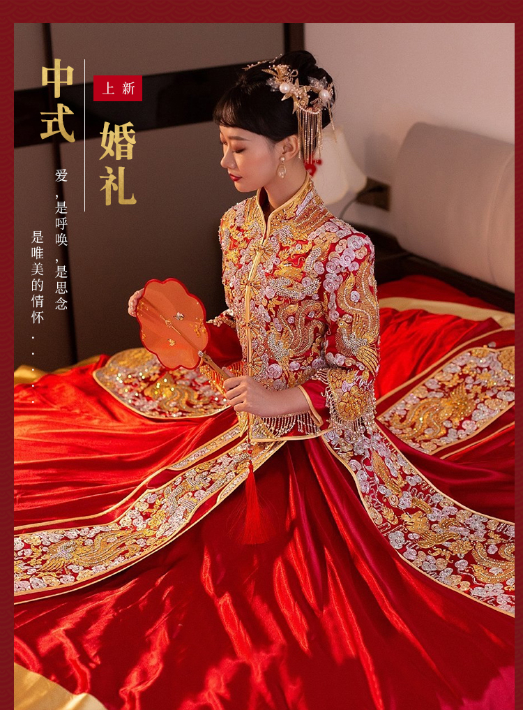 女中式婚礼服