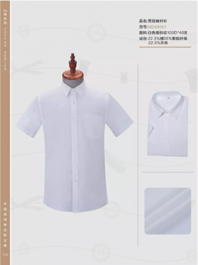 天丝白色细斜纹男衬衣