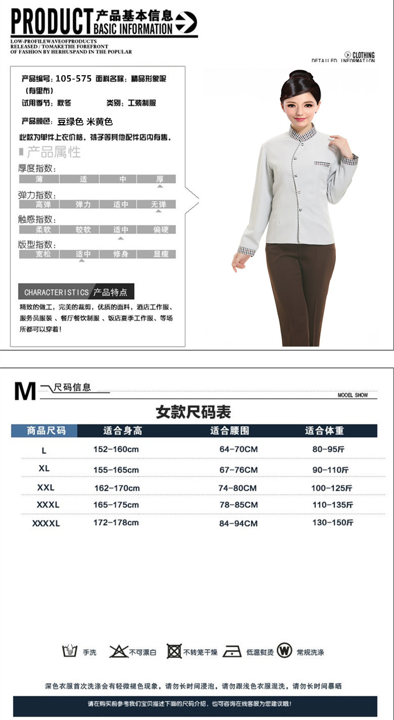 福帝斯保洁服.jpg