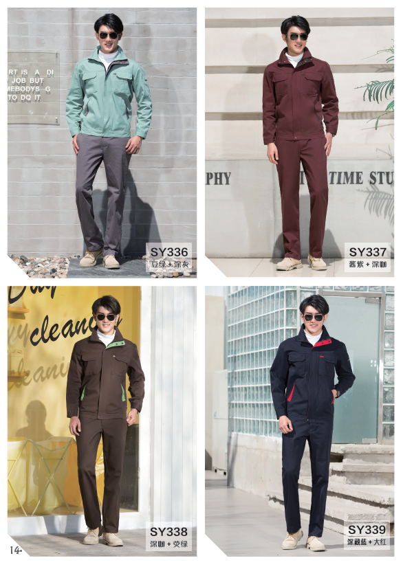撞色工作服